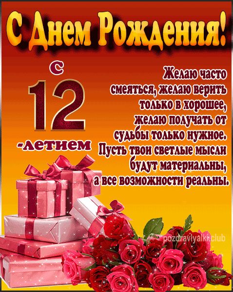 Открытки на день рождения внучке от бабушки - фото и картинки webmaster-korolev.ru
