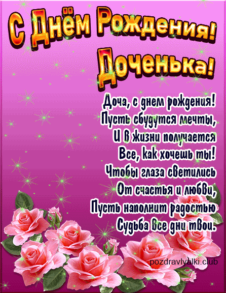 Поздравление на день рождения 8 лет девочке, мальчику kinotv